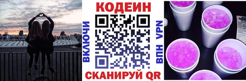 Codein Purple Drank  продажа наркотиков  Остров 