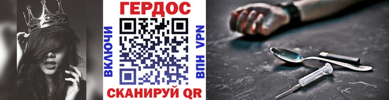 ГЕРОИН герыч  Остров 
